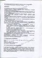 Выписка 2 стр.